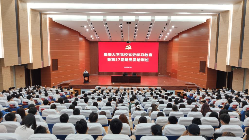 党校举办党史学习教育暨第57期新党员培训班